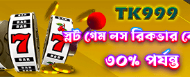 bb444login.com এ বিশাল বোনাস পান