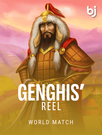 চেঙ্গিস রিল