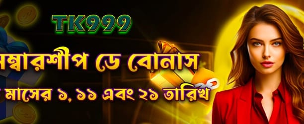 bb444 bet এ আজই জিতুন